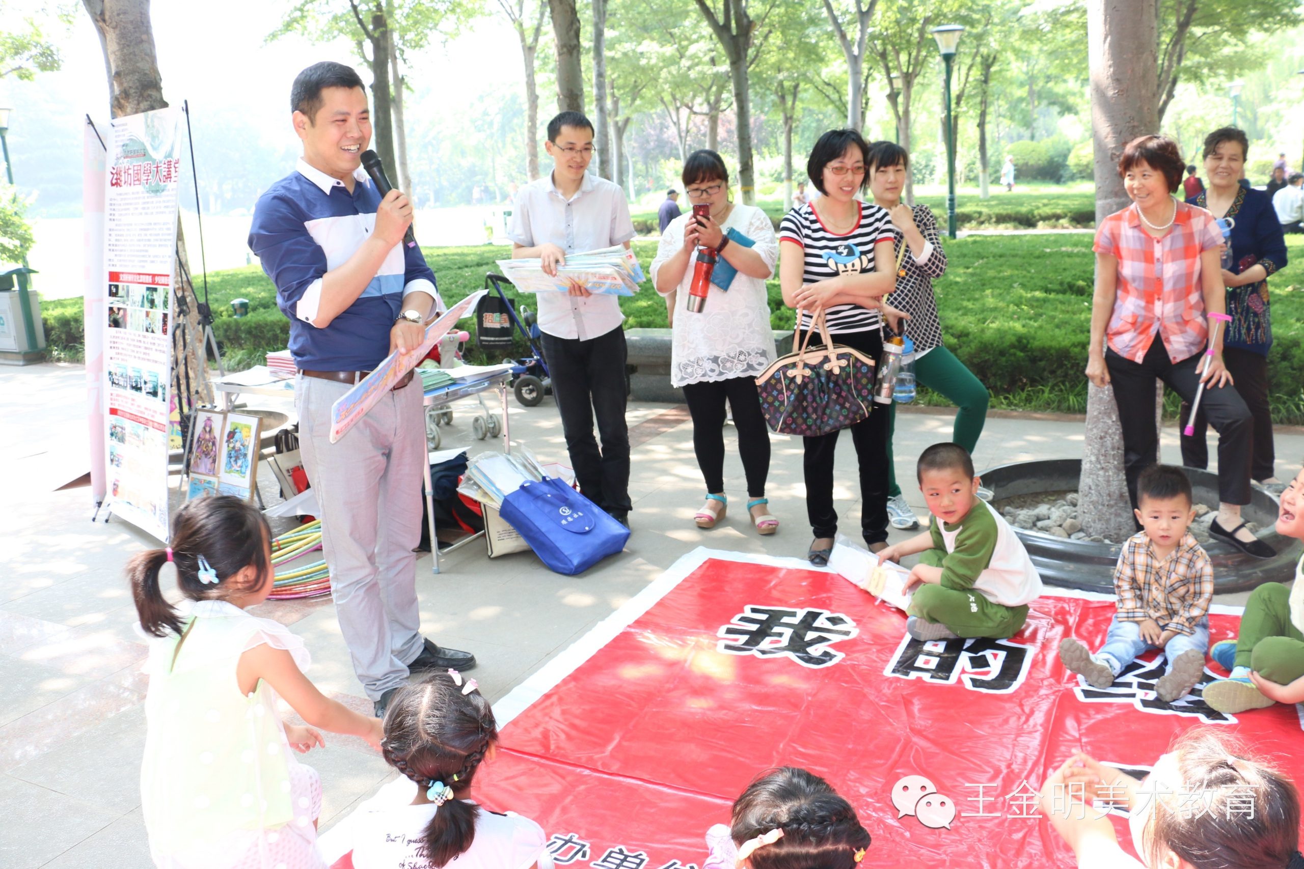王金明美术教育——第一期流动公益课堂进植物园（放飞梦想）