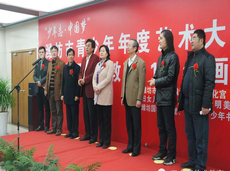 潍坊市“少年志，中国梦”青少年年度艺术画展—暨王金明美术教育十一周年年终展