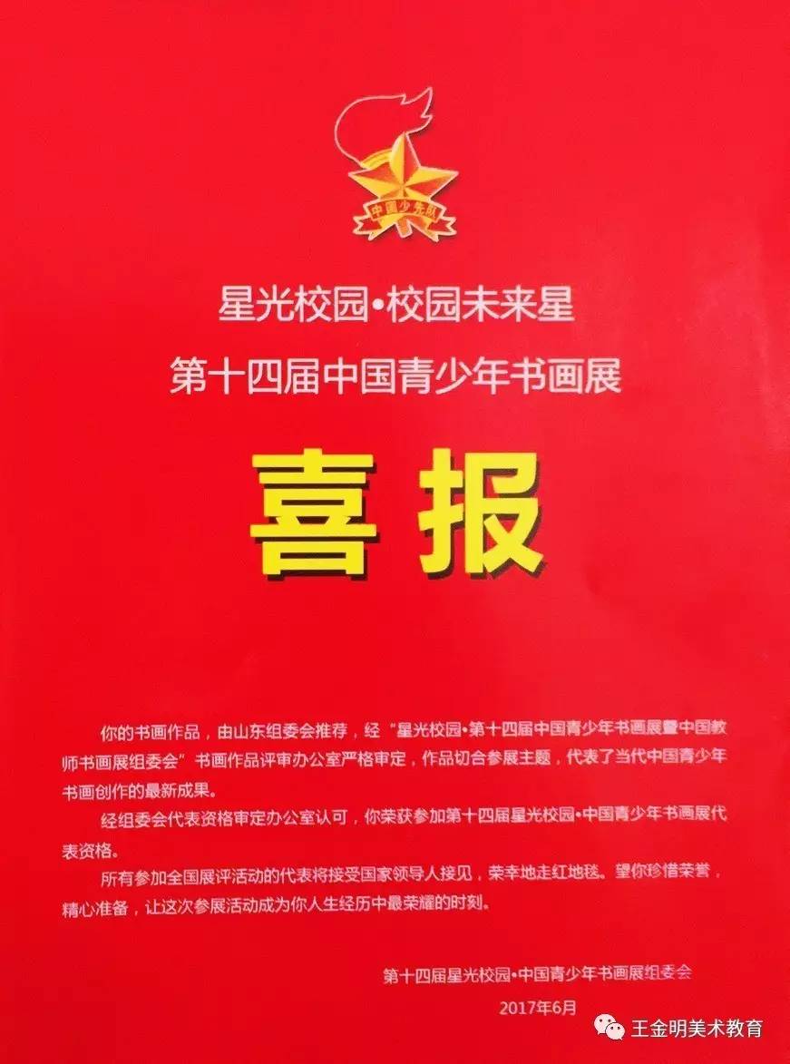 荣誉丨厉害了Word学员！